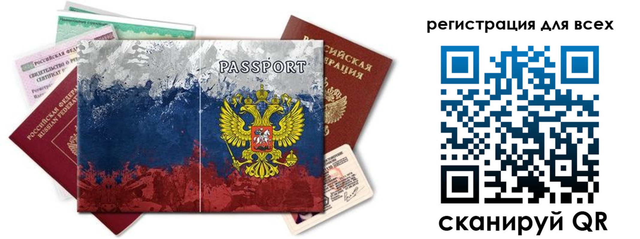 временная регистрация законно в Ликино-Дулёво