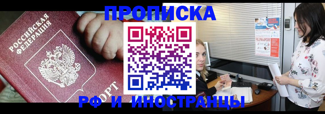 прописка в квартире в Ликино-Дулёво