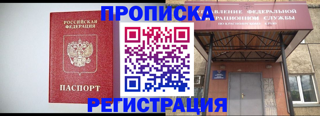 временная регистрация надежно в Ликино-Дулёво