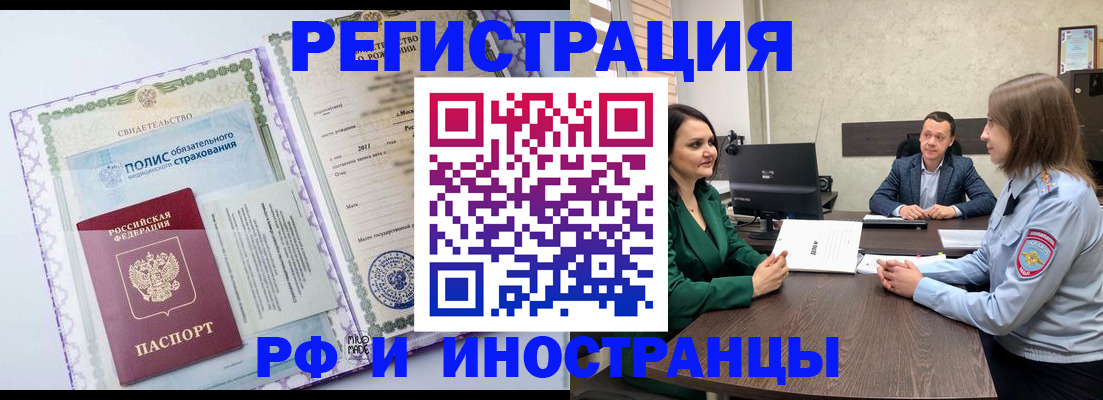 прописка штамп в Ликино-Дулёво