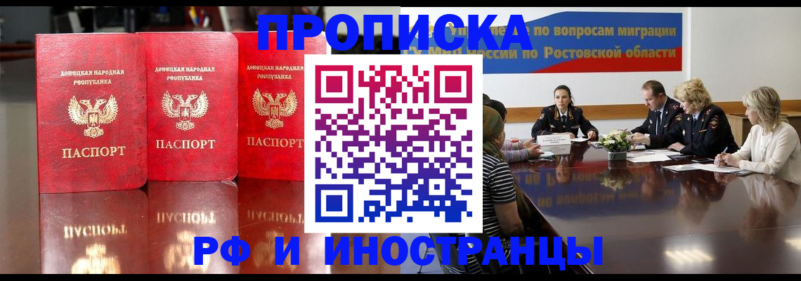 прописка гарантия в Ликино-Дулёво