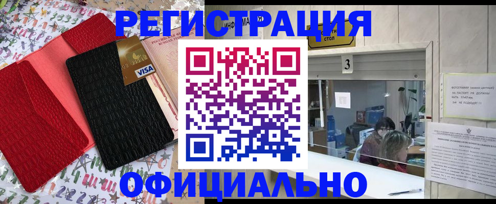 временная регистрация поиск в Ликино-Дулёво