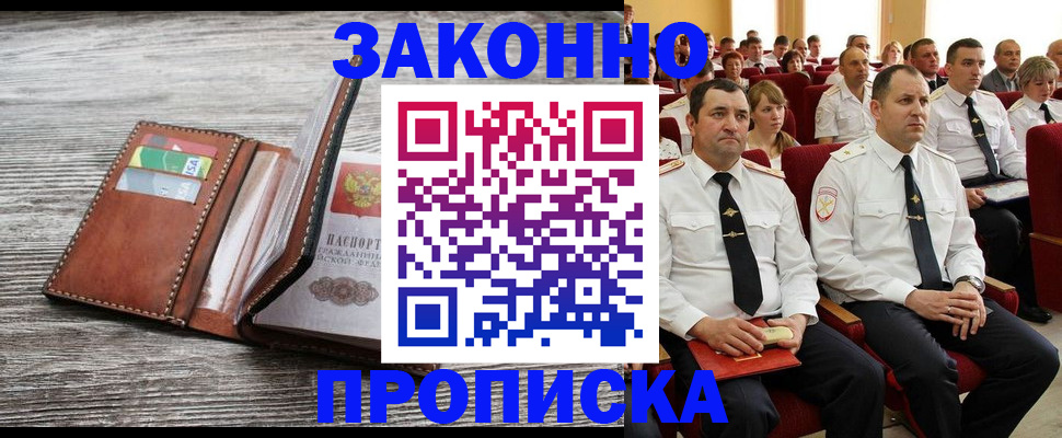 временная регистрация в квартире в Ликино-Дулёво